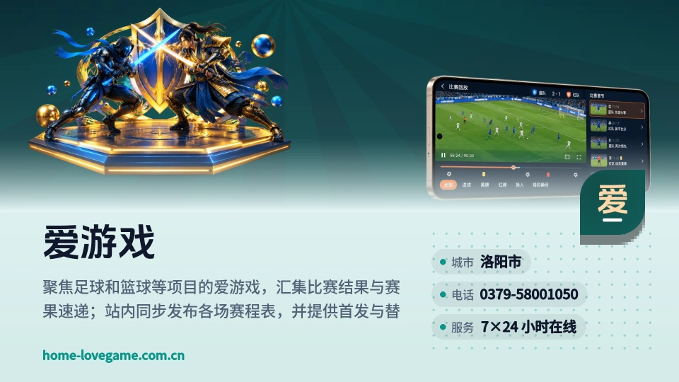 爱游戏简介